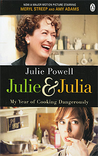 Julie Powell - «Julie & Julia: My Year of Cooking Dangerously»