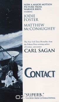 Carl Sagan - «Contact»