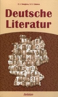 Э. И. Снегова, С. В. Лимонова - «Deutsche Literatur / Немецкая литература»