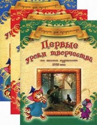 А. В. Грановская - «Подарок для вундеркинда (комплект из 3 книг)»