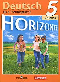 Deutsch: 5 Lenrbuch / Немецкий язык. 5 класс