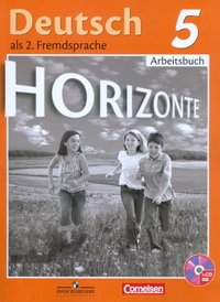 Deutsch: 5 Arbeitsbuch / Немецкий язык. 5 класс (+ CD)