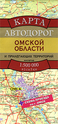 Карта автодорог Омской области и прилегающих территорий