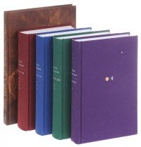 Четыре тома (комплект из 4 книг)