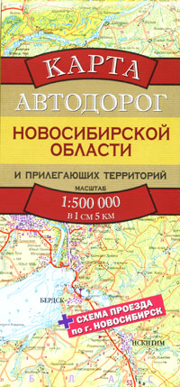 Карта автодорог Новосибирской области и прилегающих территорий