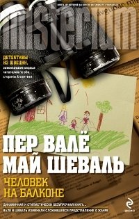 Пер Вале, Май Шеваль - «Человек на балконе»