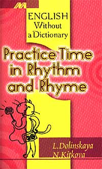 Practice Time in Rhythm and Rhyme