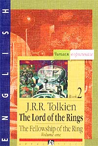 The Lord of the Rings. The Fellowship of the Ring. Book 2. Volume One