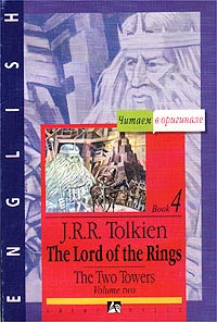 The Lord of the Rings. The Two Towers. Book 4. Volume Two