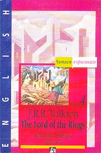 The Lord of the Rings. The Two Towers. Book 4. Volume One