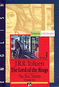 The Lord of the Rings. The Two Towers. Book 3. Volume One