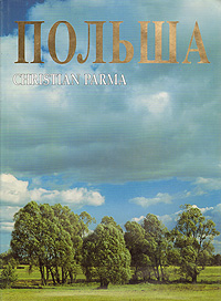 Христиан Парма - «Польша»