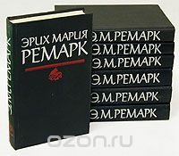 Эрих Мария Ремарк. Комплект из 7 книг
