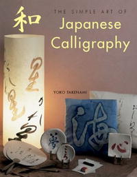 Yoko Takenami, Kakko Tsuruka - «The Simple Art of Japanese Calligraphy»