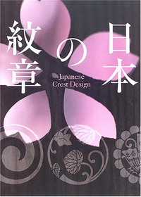 Pie Books - «Japanese Crest Design»