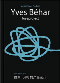Yves Behar, Laetitia Wolff - «Yves Behar (Design Focus) (Design Focus)»