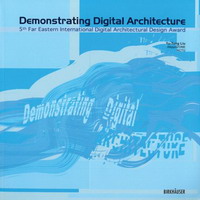Liu Yu-Tung - «Demonstrating Digital Architecture: 5th Far Eastern International Digital Architectural Design Award»