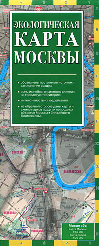 Экологическая карта Москвы 2011