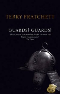 Terry Pratchett - «Guards! Guards!»