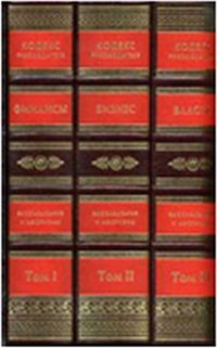 Кодекс руководителя (подарочный комплект из 3 книг)