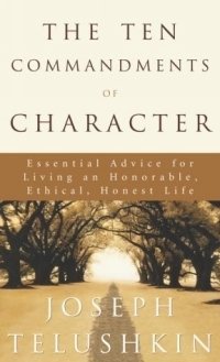 Joseph Telushkin - «The Ten Commandments of Character: Essential Advice for Living an Honorable, Ethical, Honest Life»