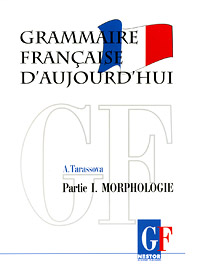 Grammaire francaise d'aujourd'hui: Partie 1: Morphologie / Грамматика современного французского языка. В 2 частях. Часть 1. Морфология