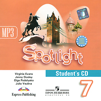 Вирджиния Эванс, Дженни Дули, Ольга Подоляко, Юлия Ваулина - «Spotlight 7: Student's CD / Английский язык. 7 класс (аудиокурс MP3)»