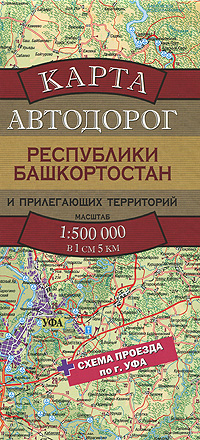 Карта автодорог Республики Башкортостан и прилегающих территорий