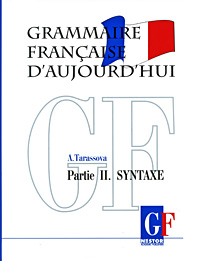 Grammaire francaise d'aujourd'hui: Partie 2: Syntaxe / Грамматика современного французского языка. В 2 частях. Часть 2. Синтаксис