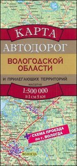 Карта автодорог Вологодской области и прилегающих территорий