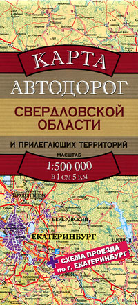 Карта автодорог Cвердловской области и прилегающих территорий