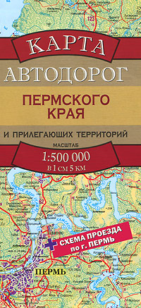 Карта автодорог Пермского края и прилегающих территорий