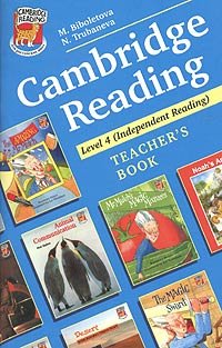 М. Биболетова, Н. Трубанева - «Cambridge Reading. Level 4 (Independent Reading). Teacher's Book»