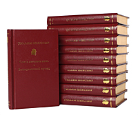 Уильям Шекспир. Собрание сочинений в 10 томах (комплект)