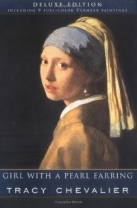  - «Girl With a Pearl Earring (Deluxe Edition)»