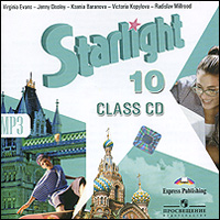 Starlight 10: Class CD / Звездный английский. 10 класс (аудиокурс MP3)