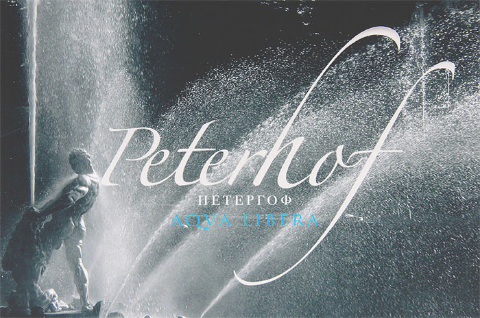 Петергоф / Peterhof. Aqua Libera