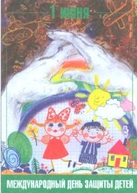Праздники в детском саду. Выпуск 1 (комплект из 7 плакатов)