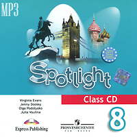 Spotlight 8: Class CD / Английский в фокусе. 8 класс (аудиокурс MP3)