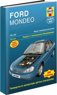А. Легг, Р. Джекс - «Ford Mondeo. 1993-1999. Модели с бензиновыми двигателями. Ремонт и техническое обслуживание»