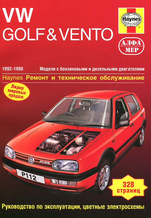 М. Кумбс, С. Дрейтон - «VW Golf III and Vento 1992-1998. Ремонт и техническое обслуживание»