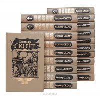 Вальтер Скотт - «Вальтер Скотт. Собрание сочинений в 20 томах (комплект)»