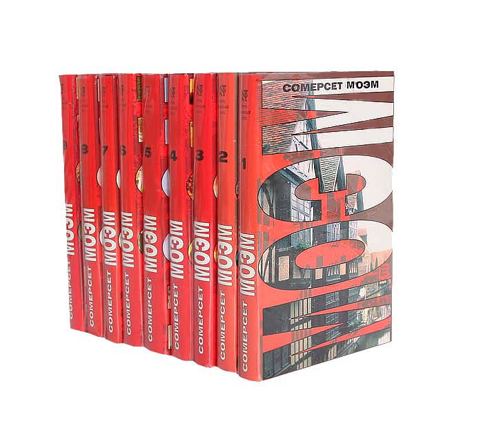 Сомерсет Моэм - «Сомерсет Моэм. Собрание сочинений в 9 томах (комплект)»