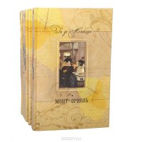 Ги де Мопассан - «Ги де Мопассан. Собрание сочинений (комплект из 5 книг)»