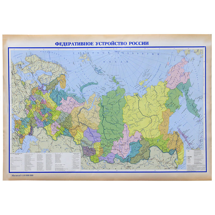 Карта мира Федер.устр.+политич.2стор А1