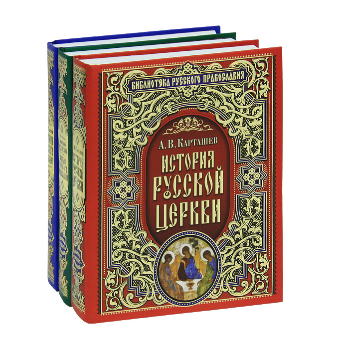 Шедевры православной культуры (комплект из 3 книг)