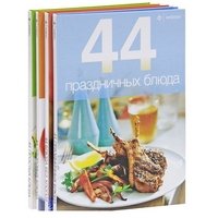 Амф.44 простых блюда