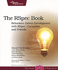 David Chelimsky, Dave Astels, Zach Dennis, Aslak Hellesoy, Bryan Helmkamp and Dan North - «The RSpec Book: Behaviour-Driven Development with Rspec, Cucumber, and Friends»