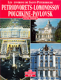 Павел Канн - «Les environs de Saint-Petersbourg: Petrodvorets-Lomonossov, Pouchkine-Pavlovsk»