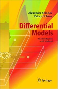  - «Differential Models»